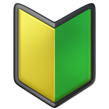 Japanese symbol for beginner as rendered by Apple