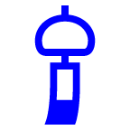 campanilla de viento as rendered by au by KDDI