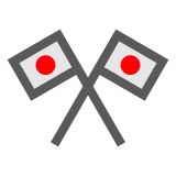 überkreuzte Flaggen as rendered by DoCoMo