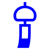 campanilla de viento as rendered by DoCoMo