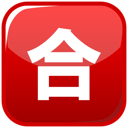 Japanese “passing grade” button as rendered by emojidex
