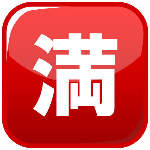 Japanese “no vacancy” button as rendered by emojidex