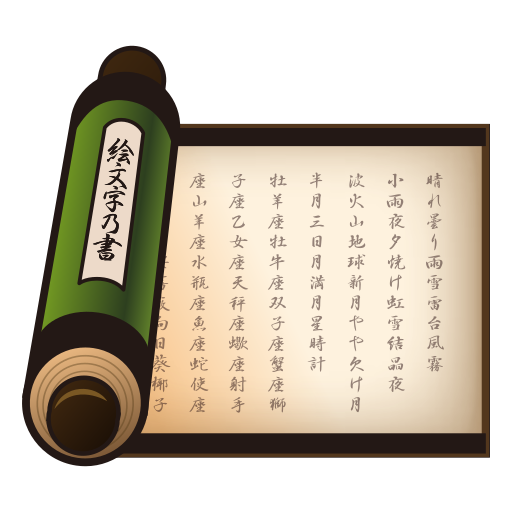 scroll as rendered by emojidex