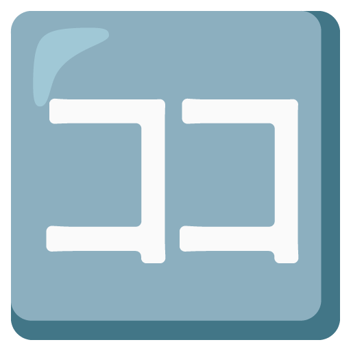 Japanese “here” Button as drawn by Google in 15.0