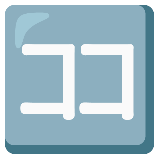 Japanese “here” button as rendered by Google
