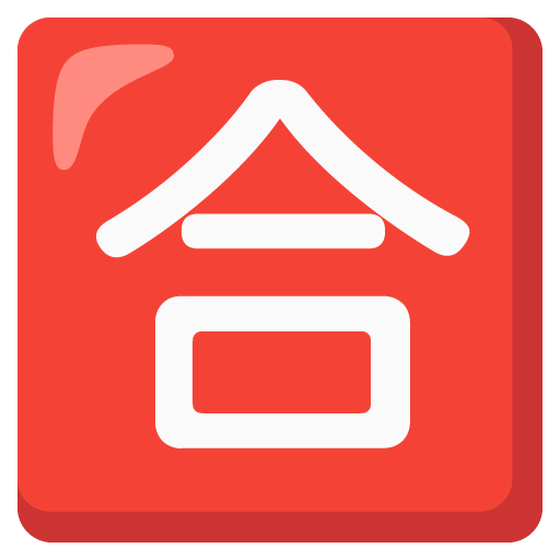 Japanese “passing grade” button as rendered by Google