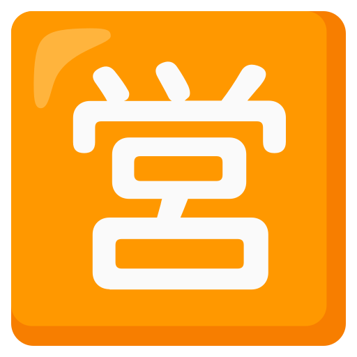 Japanese “open for business” button — Google