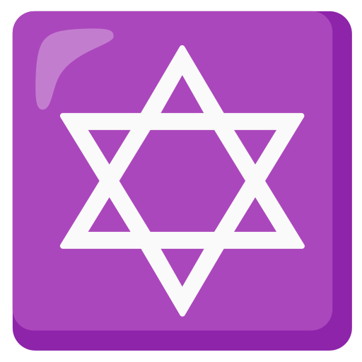 star of David — Google