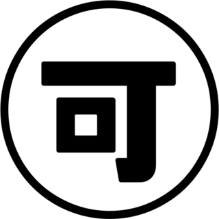 Japanese “acceptable” Button, the previous design