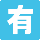 Japanese “not Free of Charge” Button, the design in this release