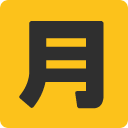 Japanese “monthly Amount” Button, the design in this release