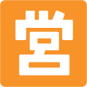 Japanese “open for Business” Button, the design in this release