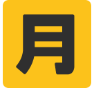 Japanese “monthly Amount” Button, the design in this release