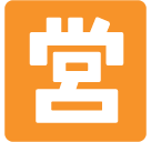 Japanese “open for Business” Button, the design in this release