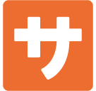 Japanese “service Charge” Button, the previous design