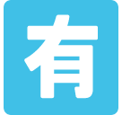 Japanese “not Free of Charge” Button, the previous design