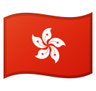 Flag: Hong Kong SAR China, the design in this release