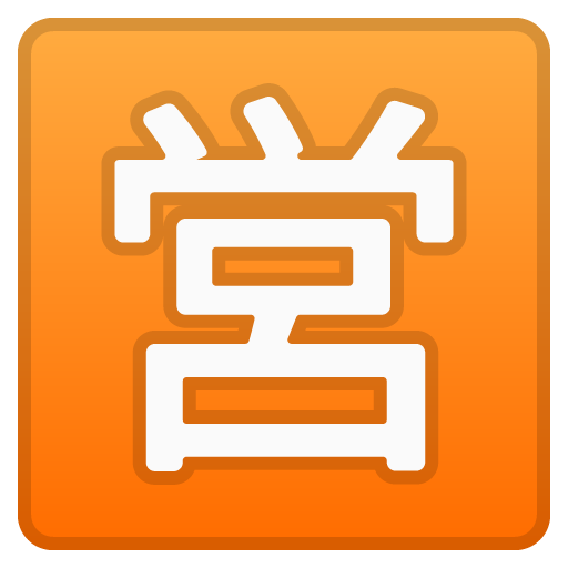 Japanese “open for Business” Button, the design in this release