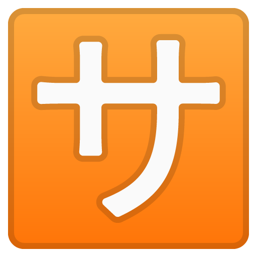Japanese “service Charge” Button, the previous design
