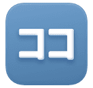 Japanese “here” button as rendered by Huawei