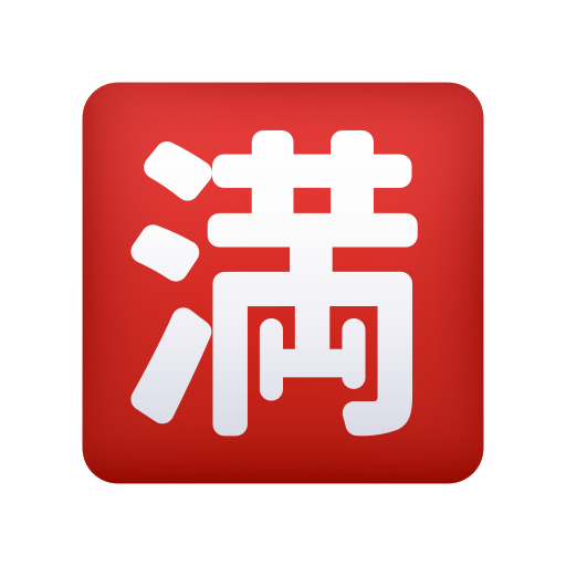 Japanese “no vacancy” button as rendered by Icons8