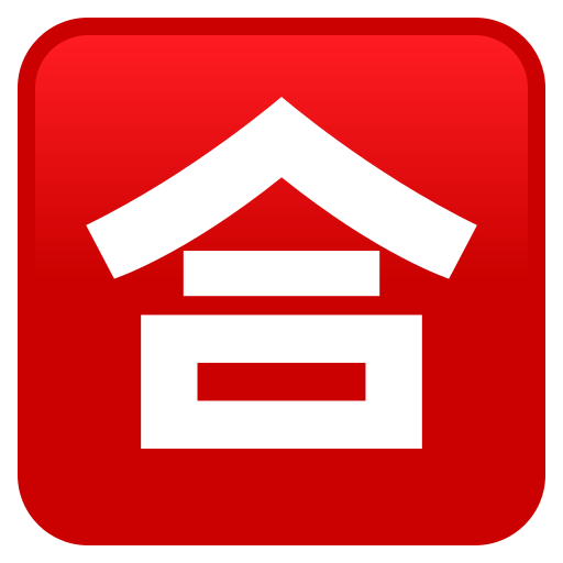 Japanese “passing grade” button as rendered by JoyPixels