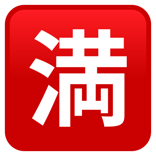 Japanese “no vacancy” button as rendered by JoyPixels