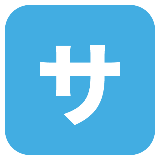 Japanese “service Charge” Button, the previous design