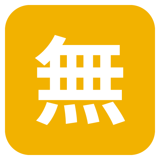 Japanese “free of Charge” Button, the previous design
