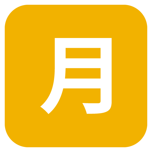 Japanese “monthly Amount” Button, the previous design