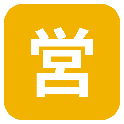 Japanese “open for Business” Button, the previous design