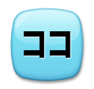 Japanese “here” button as rendered by LG
