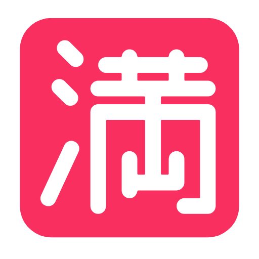 Japanese “no vacancy” button as rendered by Microsoft
