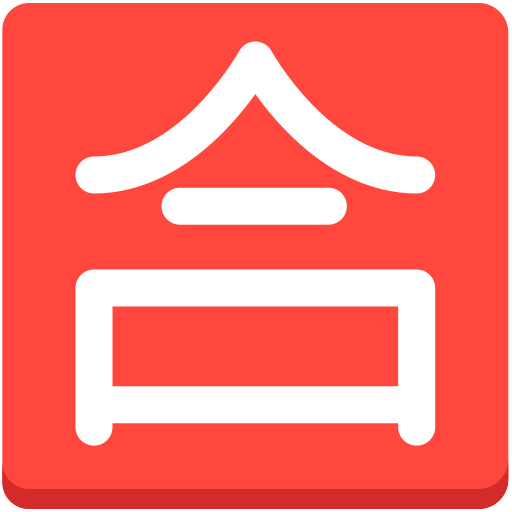 Japanese “passing grade” button as rendered by Mozilla