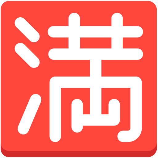 Japanese “no vacancy” button as rendered by Mozilla