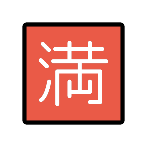 찰 만 as drawn by OpenMoji in 15.1