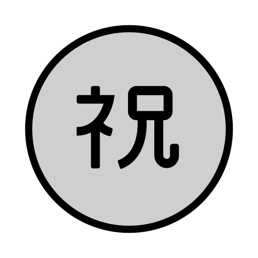 Ideograma Japonés Para "enhorabuena" as drawn by OpenMoji in 15.1