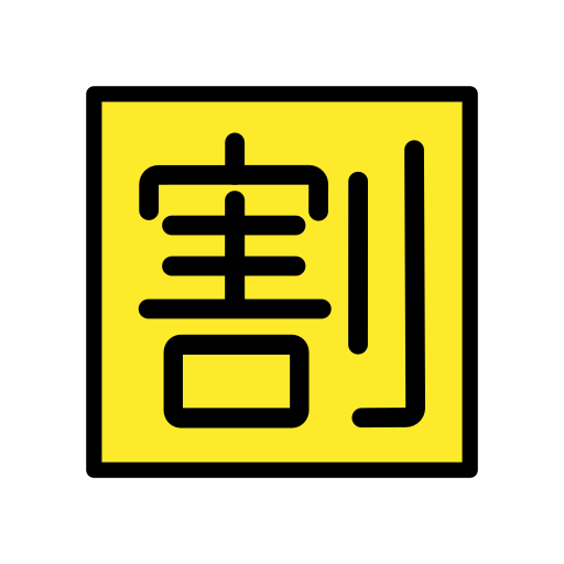 나눌 할 as drawn by OpenMoji in 17.0