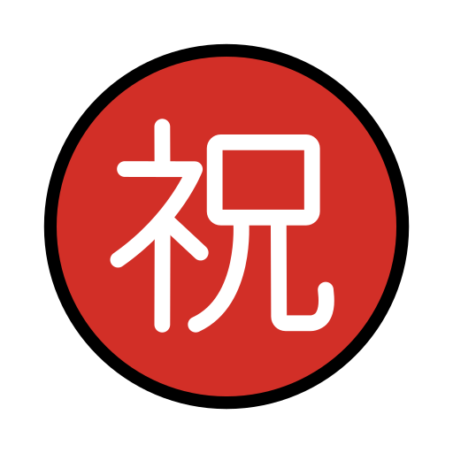 Ideograma Japonés Para "enhorabuena" as drawn by OpenMoji in 17.0