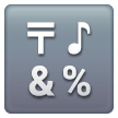 input symbols as rendered by Samsung