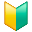 Japanese symbol for beginner as rendered by Samsung