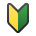 Japanese symbol for beginner as rendered by Sony